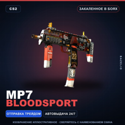 MP7 | Bloodsport | Закаленное в боях · Скин Counter-Strike 2