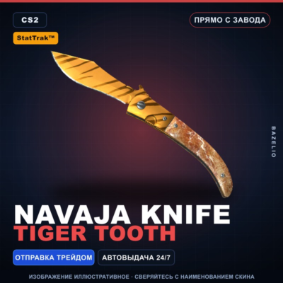 StatTrak Наваха | Tiger Tooth | Прямо с завода · Скин Counter-Strike 2