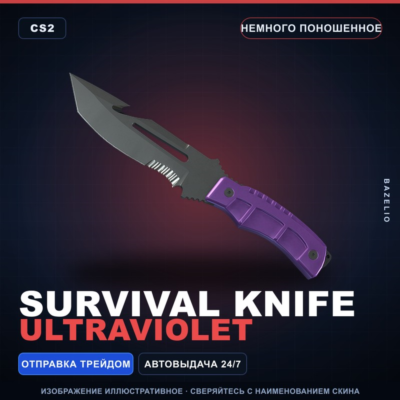 Нож выживания | Ultraviolet | Немного поношенное · Скин Counter-Strike 2