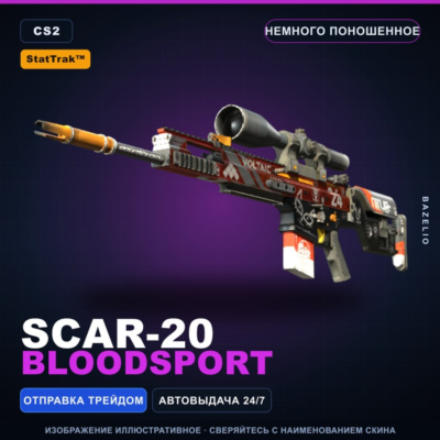 StatTrak SCAR-20 | Bloodsport | Немного поношенное · Скин Counter-Strike 2