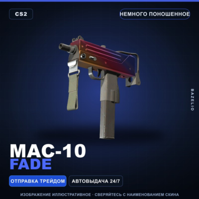 MAC-10 | Fade | Немного поношенное · Скин Counter-Strike 2