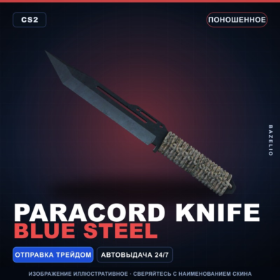 Паракорд-нож | Blue Steel | Поношенное · Скин Counter-Strike 2
