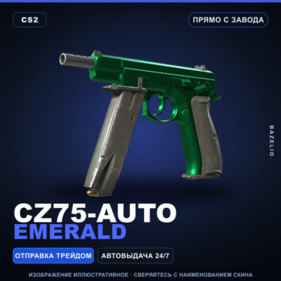 CZ75-Auto | Emerald | Прямо с завода · Скин Counter-Strike 2