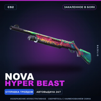 Nova | Hyper Beast | Закаленное в боях · Скин Counter-Strike 2