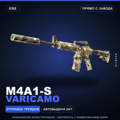 M4A1-S | VariCamo | Прямо с завода · Скин Counter-Strike 2