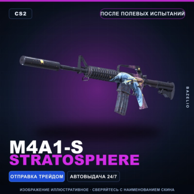 M4A1-S | Stratosphere | После полевых испытаний · Скин Counter-Strike 2
