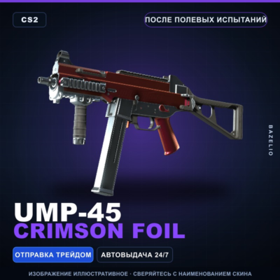 UMP-45 | Crimson Foil | После полевых испытаний · Скин Counter-Strike 2