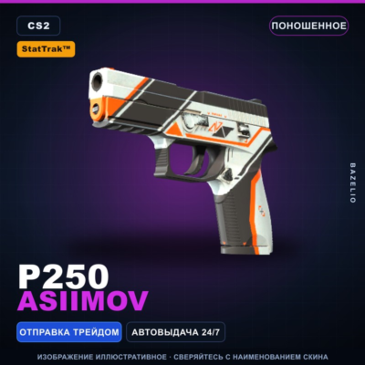 StatTrak P250 | Asiimov | Поношенное · Скин Counter-Strike 2