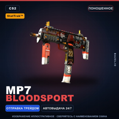 StatTrak MP7 | Bloodsport | Поношенное · Скин Counter-Strike 2