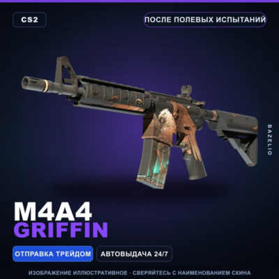 M4A4 | Griffin | После полевых испытаний · Скин Counter-Strike 2