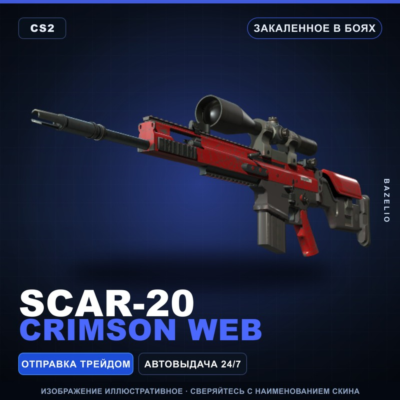 SCAR-20 | Crimson Web | Закаленное в боях · Скин Counter-Strike 2