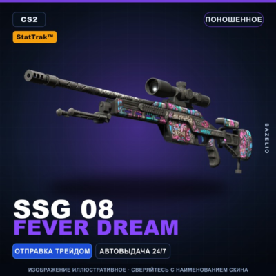 StatTrak SSG 08 | Fever Dream | Поношенное · Скин Counter-Strike 2