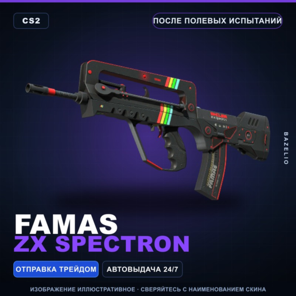 FAMAS | ZX Spectron | После полевых испытаний · Скин Counter-Strike 2
