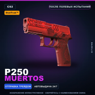 StatTrak P250 | Muertos | После полевых испытаний · Скин Counter-Strike 2