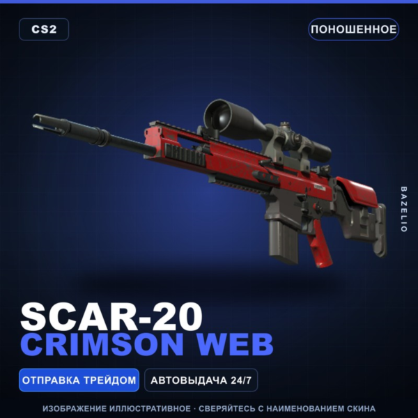 SCAR-20 | Crimson Web | Поношенное · Скин Counter-Strike 2