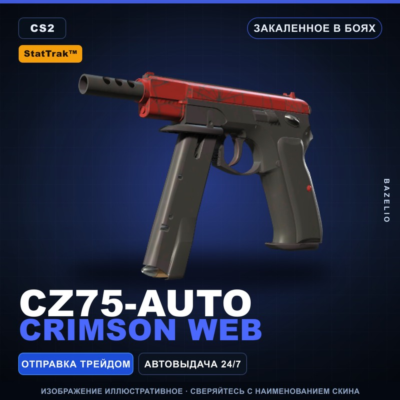 StatTrak CZ75-Auto | Crimson Web | Закаленное в боях · Скин Counter-Strike 2
