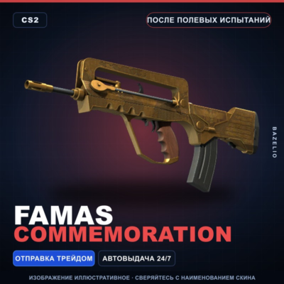 FAMAS | Commemoration | После полевых испытаний · Скин Counter-Strike 2