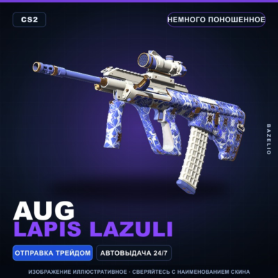 AUG | Lapis Lazuli | Немного поношенное · Скин Counter-Strike 2