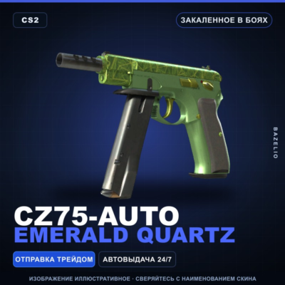 CZ75-Auto | Emerald Quartz | Закаленное в боях · Скин Counter-Strike 2