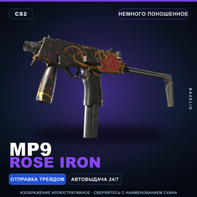 MP9 | Rose Iron | Немного поношенное · Скин Counter-Strike 2