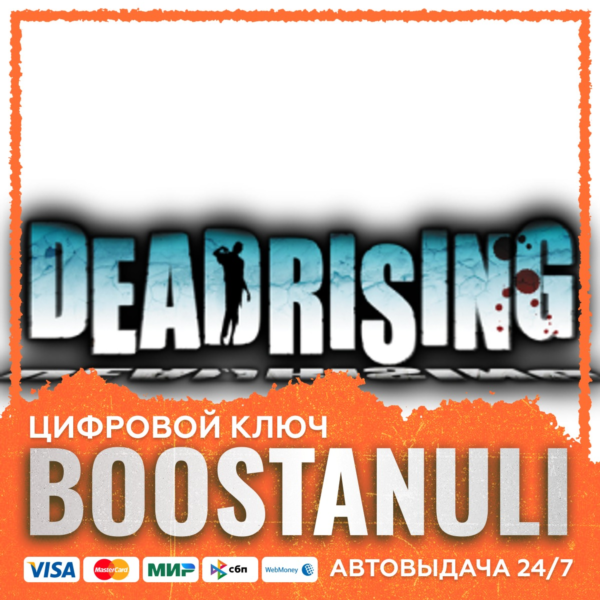 Dead Rising® 2 | CIS — ключ Steam