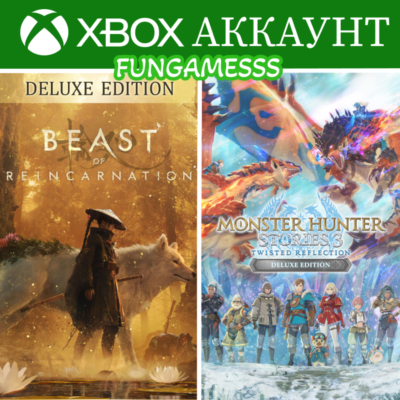 Beast of Reincarnation + Monster Hunter Stories 3 Xbox Аккаунт ❤️‍🔥