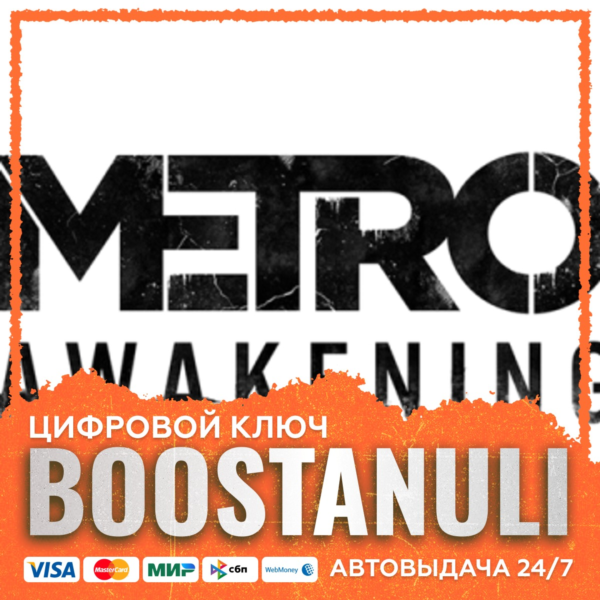 Metro Awakening | GL — ключ Steam