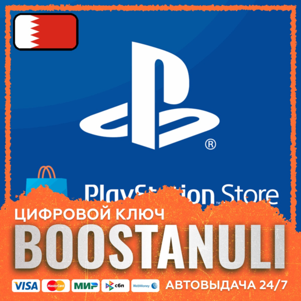 PlayStation®Store Wallet | BH — код PlayStation Store