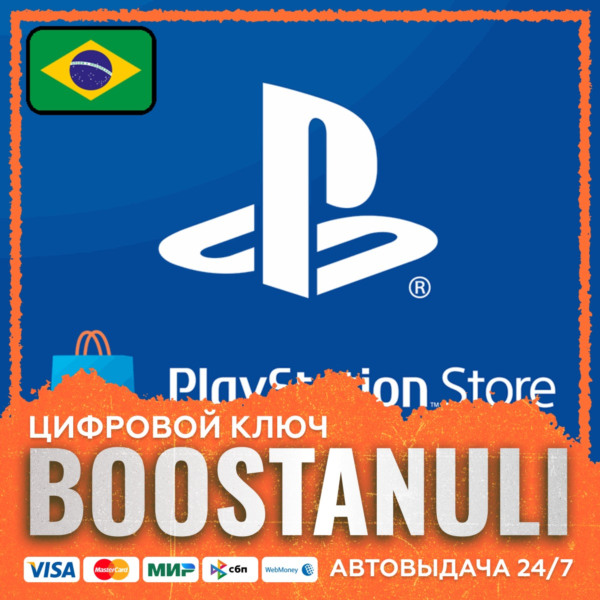 PlayStation®Store Wallet | BR — код PlayStation Store