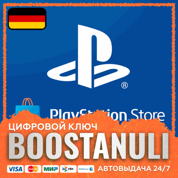 PlayStation®Store Wallet | DE — код PlayStation Store