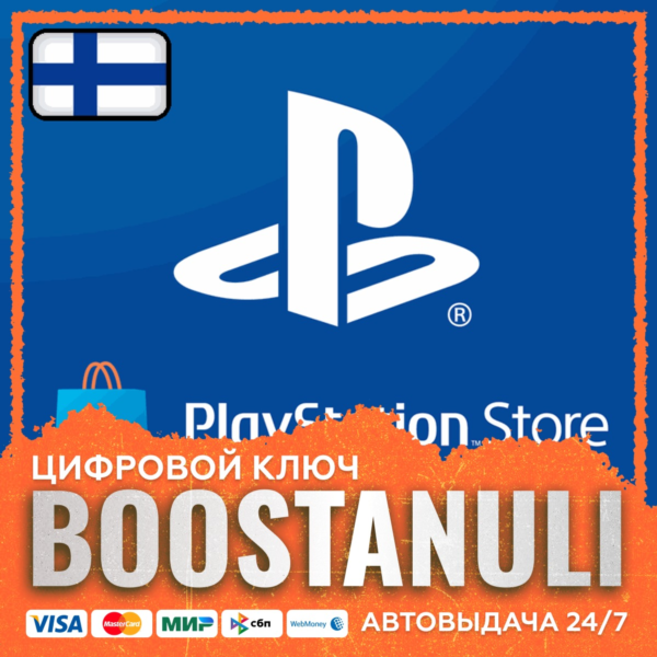 PlayStation®Store Wallet | FI — код PlayStation Store