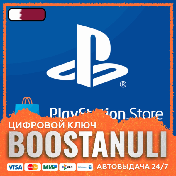 PlayStation®Store Wallet | QA — код PlayStation Store