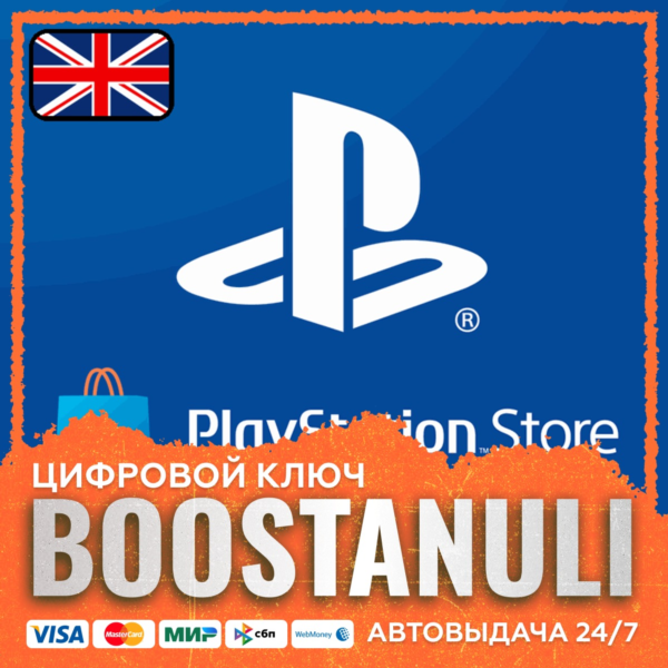 Playstation Gift Card | UK — код PlayStation Store