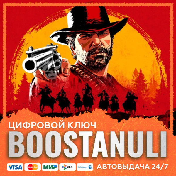 Red Dead Redemption 2 | GLOB | Rockstar — ключ Rockstar Games