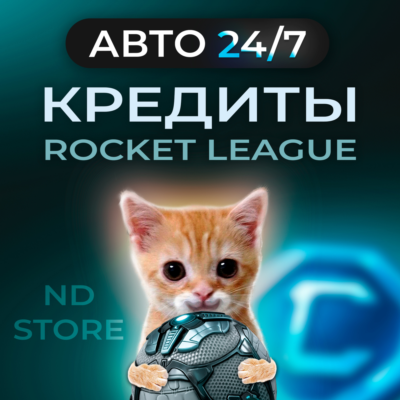 24/7 АВТО | Credits 50 – 26 000 | БЕЗ ПАРОЛЯ | EPIC/PSN/XBOX