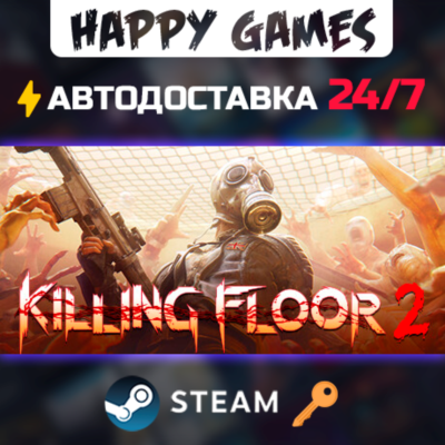 Killing Floor 2 Steam Ключ РФ+СНГ