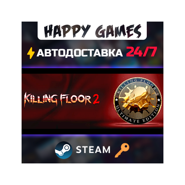 Killing Floor 2 Ultimate Edition Steam Ключ РФ+СНГ