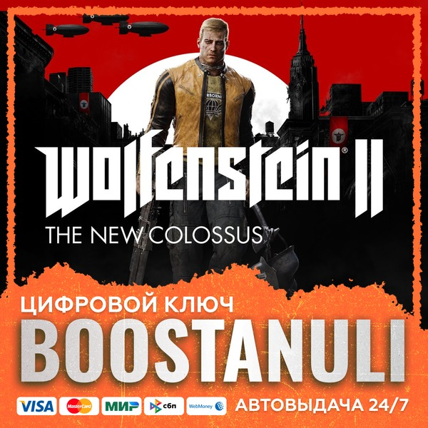 Wolfenstein® II: The New Colossus™ (PS4/PS5) — на ваш аккаунт PlayStation
