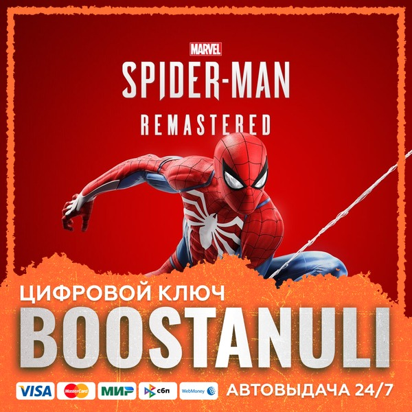 Marvel´s Spider-Man Remastered (PS4/PS5) — на ваш аккаунт PlayStation