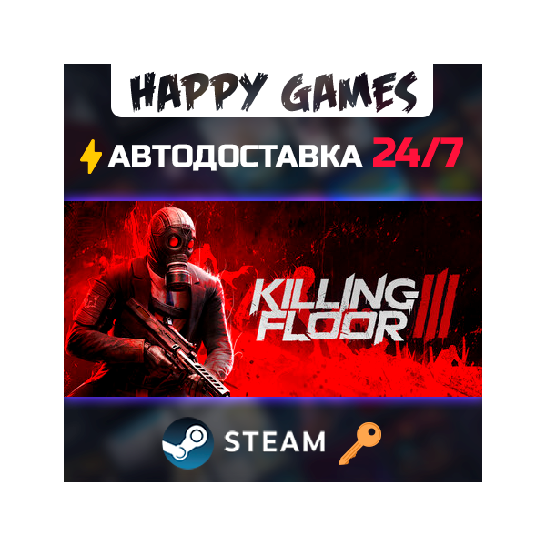 Killing Floor 3 Elite Nightfall Edition Steam Ключ РФ