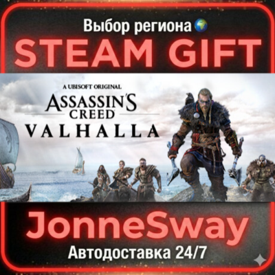 Assassin´s Creed Valhalla - Ragnarok Edition РУ/КЗ/УК/РБ/ТР/АР/КНР/ИНДИЯ