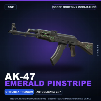 AK-47 | Emerald Pinstripe | После полевых испытаний · Скин Counter-Strike 2