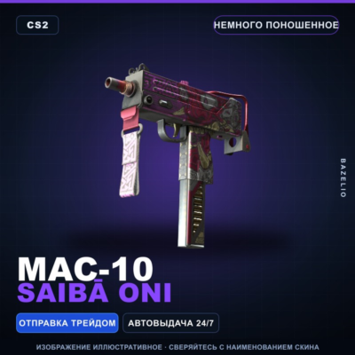 MAC-10 | Saibā Oni | Немного поношенное · Скин Counter-Strike 2