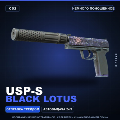 USP-S | Black Lotus | Немного поношенное · Скин Counter-Strike 2