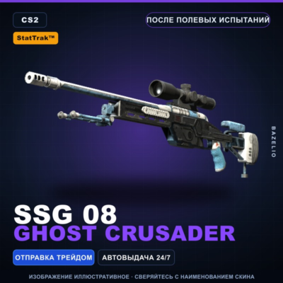 StatTrak™ SSG 08 | Ghost Crusader | После полевых испытаний · Скин Counter-Strike 2