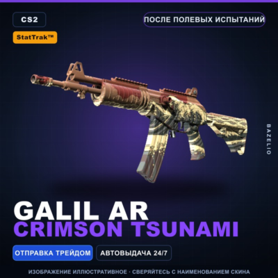 StatTrak™ Galil AR | Crimson Tsunami | После полевых испытаний · Скин CS2