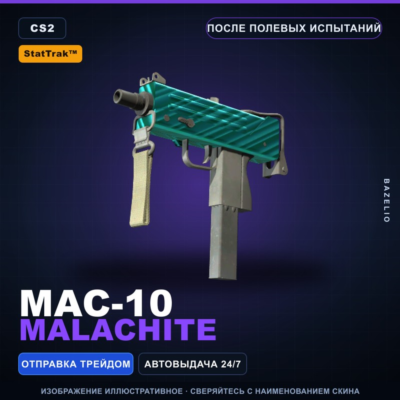 StatTrak™ MAC-10 | Malachite | После полевых испытаний · Скин Counter-Strike 2