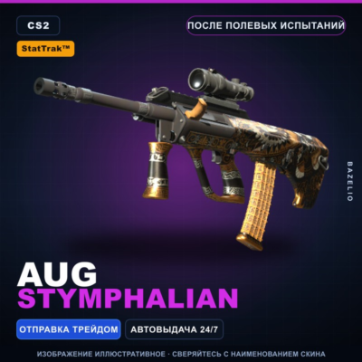 StatTrak™ AUG | Stymphalian | После полевых испытаний · Скин Counter-Strike 2