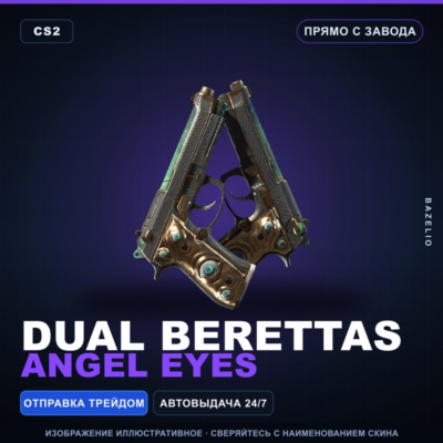 Dual Berettas | Angel Eyes | Прямо с завода · Скин Counter-Strike 2