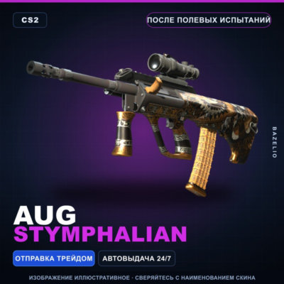 AUG | Stymphalian | После полевых испытаний · Скин Counter-Strike 2